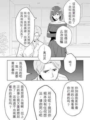 [まほよば (ナポリタン)] 新妻物語[无敌的牛头人个人机翻]_42