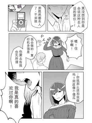 [まほよば (ナポリタン)] 新妻物語[无敌的牛头人个人机翻]_43