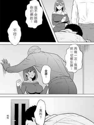 [まほよば (ナポリタン)] 新妻物語[无敌的牛头人个人机翻]_44