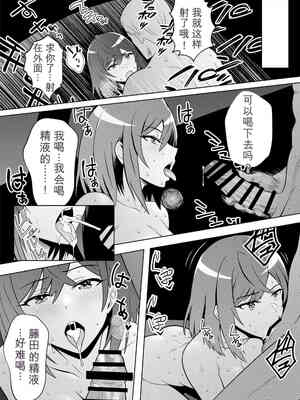 [まほよば (ナポリタン)] 新妻物語[无敌的牛头人个人机翻]_46