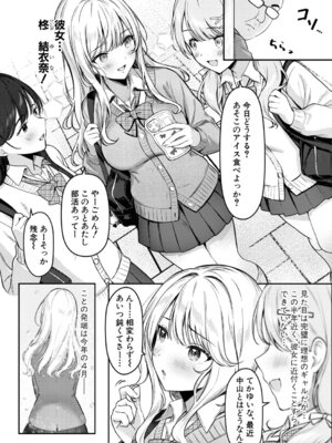 [七段腹] いちゃらぶえっちは諦めろ！_173_ohie