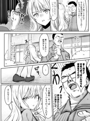 [七段腹] いちゃらぶえっちは諦めろ！_176_khcr