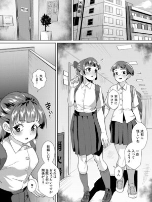 [性竜] 学生限定！催淫香マッサージ_347_cpow
