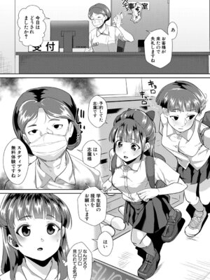 [性竜] 学生限定！催淫香マッサージ_348_lfhh