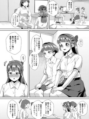 [性竜] 学生限定！催淫香マッサージ_349_ntfa