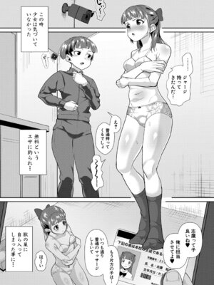 [性竜] 学生限定！催淫香マッサージ_350_vmyu