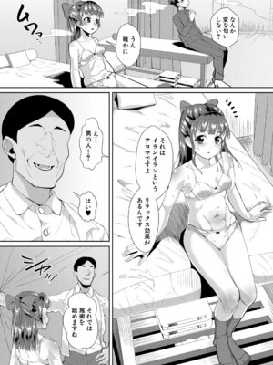 [性竜] 学生限定！催淫香マッサージ_351_yvfn