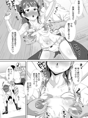 [性竜] 学生限定！催淫香マッサージ_358_mgtq