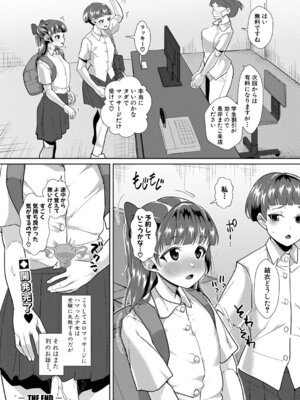 [性竜] 学生限定！催淫香マッサージ_371_ypxd
