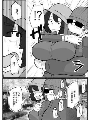[おっと] とある田舎村連続主婦レ◯プ事件_03_lkmx
