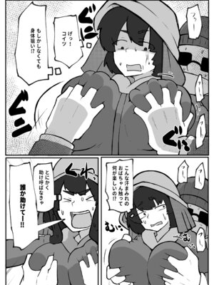 [おっと] とある田舎村連続主婦レ◯プ事件_04_ergx