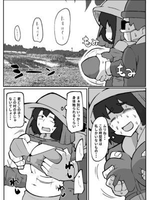 [おっと] とある田舎村連続主婦レ◯プ事件_05_gmob