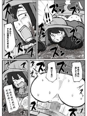 [おっと] とある田舎村連続主婦レ◯プ事件_11_ihml