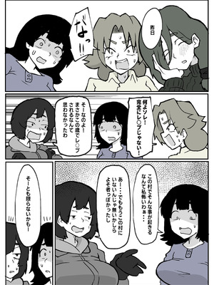 [おっと] とある田舎村連続主婦レ◯プ事件_15_ympd