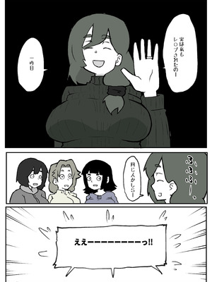 [おっと] とある田舎村連続主婦レ◯プ事件_16_dlnm