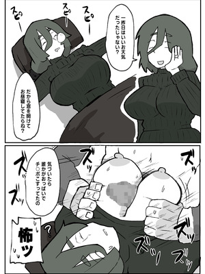 [おっと] とある田舎村連続主婦レ◯プ事件_17_xdmd