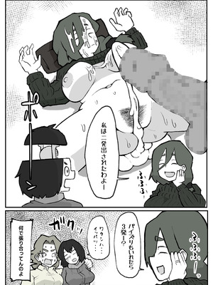 [おっと] とある田舎村連続主婦レ◯プ事件_20_hcup