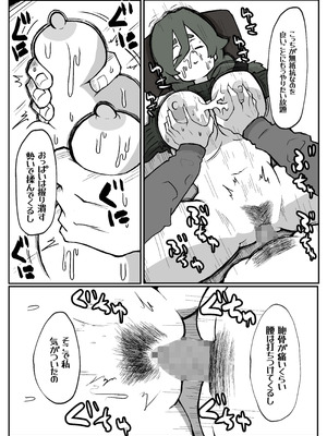 [おっと] とある田舎村連続主婦レ◯プ事件_21_coqm