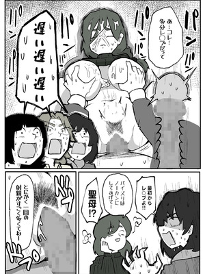 [おっと] とある田舎村連続主婦レ◯プ事件_22_iseg