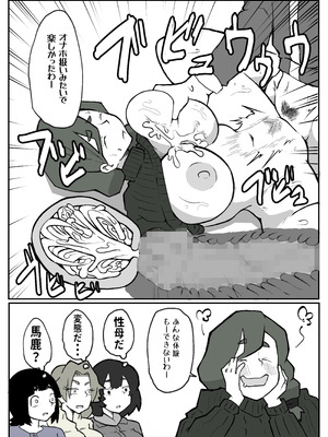 [おっと] とある田舎村連続主婦レ◯プ事件_23_aqob