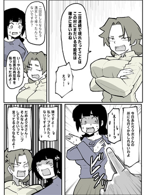 [おっと] とある田舎村連続主婦レ◯プ事件_24_kjsx