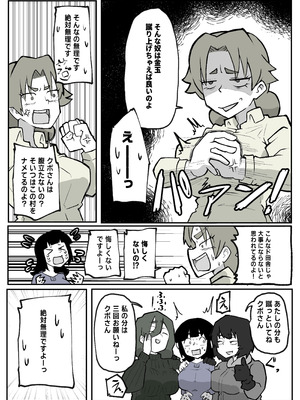 [おっと] とある田舎村連続主婦レ◯プ事件_25_hdad