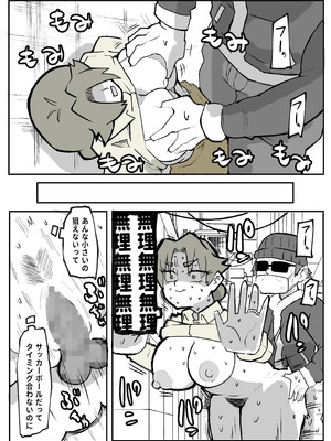 [おっと] とある田舎村連続主婦レ◯プ事件_28_qqis