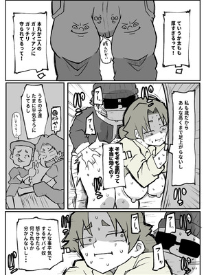 [おっと] とある田舎村連続主婦レ◯プ事件_29_aoyo