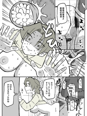 [おっと] とある田舎村連続主婦レ◯プ事件_31_bwer