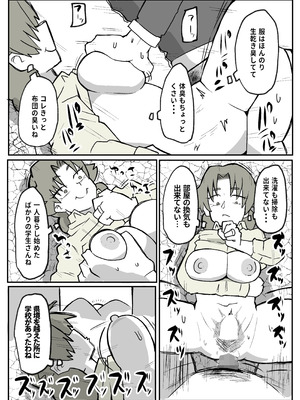 [おっと] とある田舎村連続主婦レ◯プ事件_37_skvi