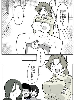 [おっと] とある田舎村連続主婦レ◯プ事件_40_gpio