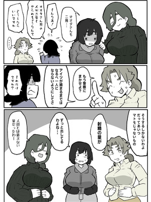 [おっと] とある田舎村連続主婦レ◯プ事件_42_qpcy