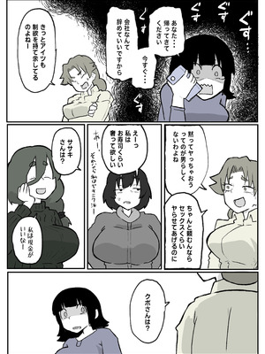 [おっと] とある田舎村連続主婦レ◯プ事件_43_quil