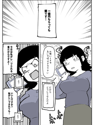 [おっと] とある田舎村連続主婦レ◯プ事件_44_ccvc