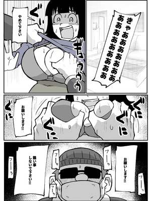 [おっと] とある田舎村連続主婦レ◯プ事件_46_whfx