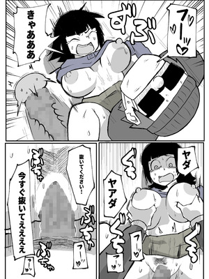 [おっと] とある田舎村連続主婦レ◯プ事件_49_myqv