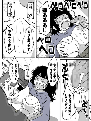 [おっと] とある田舎村連続主婦レ◯プ事件_51_ukfd