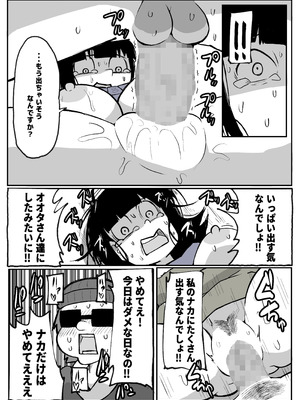 [おっと] とある田舎村連続主婦レ◯プ事件_52_uywg