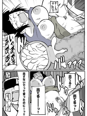 [おっと] とある田舎村連続主婦レ◯プ事件_53_saef