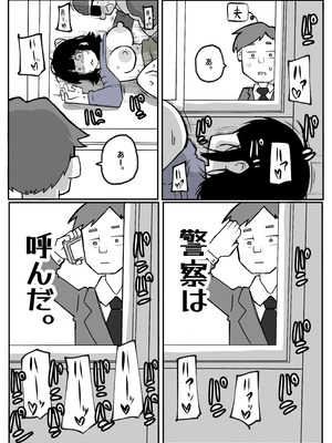 [おっと] とある田舎村連続主婦レ◯プ事件_55_shws