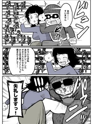 [おっと] とある田舎村連続主婦レ◯プ事件_61_yiet