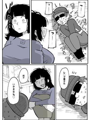 [おっと] とある田舎村連続主婦レ◯プ事件_62_frcc