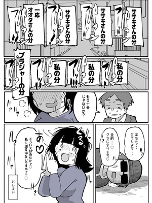 [おっと] とある田舎村連続主婦レ◯プ事件_63_oktk