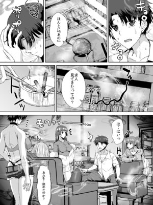 [であすちーむ (うな丼)] ギャルサキュバスに搾精されるだけの簡単なお仕事_04_nwpb