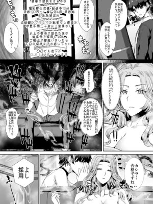 [であすちーむ (うな丼)] ギャルサキュバスに搾精されるだけの簡単なお仕事_05_yptx