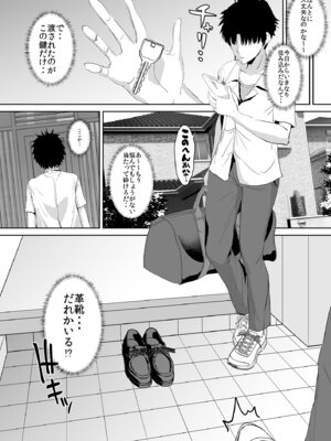 [であすちーむ (うな丼)] ギャルサキュバスに搾精されるだけの簡単なお仕事_06_vfwd