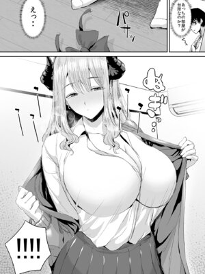 [であすちーむ (うな丼)] ギャルサキュバスに搾精されるだけの簡単なお仕事_09_pnbp