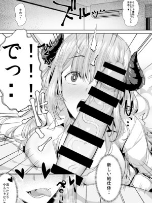 [であすちーむ (うな丼)] ギャルサキュバスに搾精されるだけの簡単なお仕事_17_qdxn