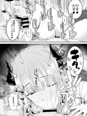 [であすちーむ (うな丼)] ギャルサキュバスに搾精されるだけの簡単なお仕事_24_pbqf