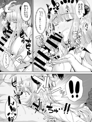 [であすちーむ (うな丼)] ギャルサキュバスに搾精されるだけの簡単なお仕事_25_orsx